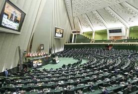 جلسه غیر علنی مجلس درباره وزیر پیشنهادی نفت