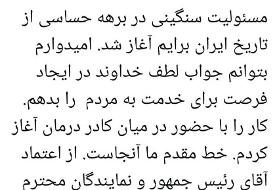 اولین پیام توییتری وزیر بهداشت جدید