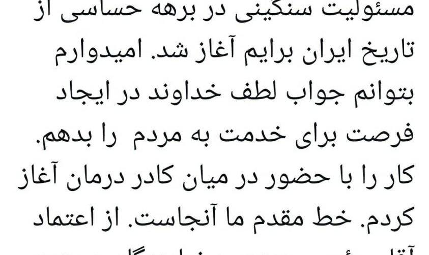 وزیر بهداشت: مسئولیت سنگینی برایم آغاز شد