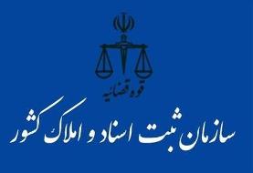 تنظیم سند قطعی انتقال خودرو در کمتر از ۱۵ دقیقه در دفاتر اسناد رسمی