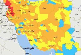 آخرین رنگ‌بندی کرونایی شهرهای کشور/ ۱۶ شهرستان در وضعیت قرمز کرونا
