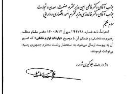 دستور رهبر انقلاب برای ممنوعیت واردات لوازم خانگی کرهای