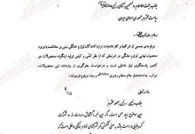 دستور رهبر انقلاب برای جلوگیری از واردات لوازم خانگی کرهای