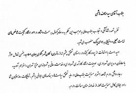 حکم شهردار جدید تهران برای دو معاون حناچی