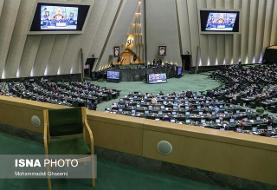 جلسه غیرعلنی مجلس برای بررسی مسائل منطقه