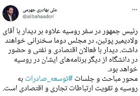 رئیس جمهور در مجلس دوما سخنرانی خواهند داشت