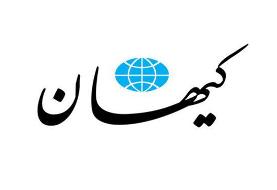 واکنش کیهان به اقدام کره جنوبی پس از پیشنهاد شریعتمداری برای بستن تنگه هرمز | کنایه کیهان به ...