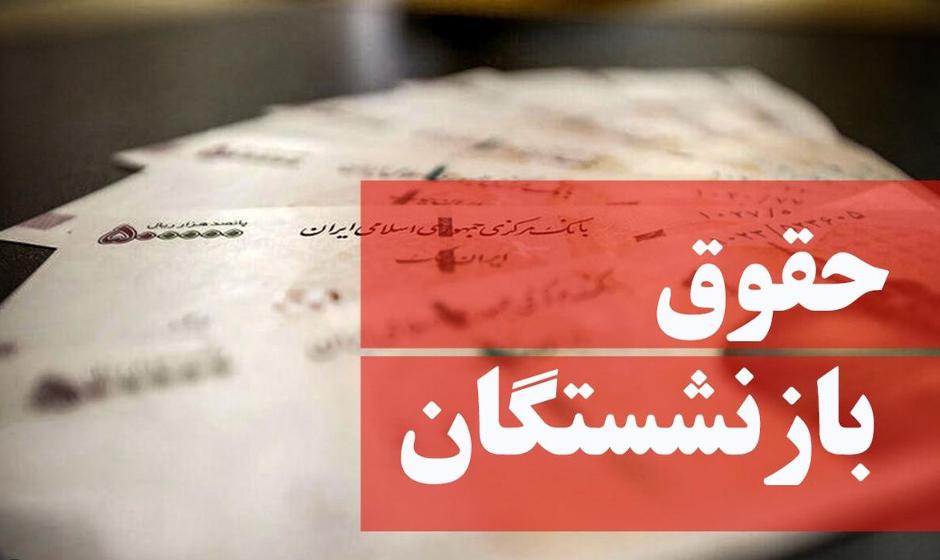 تعیین سقف پاداش پایان خدمت کارکنان دولت ایران