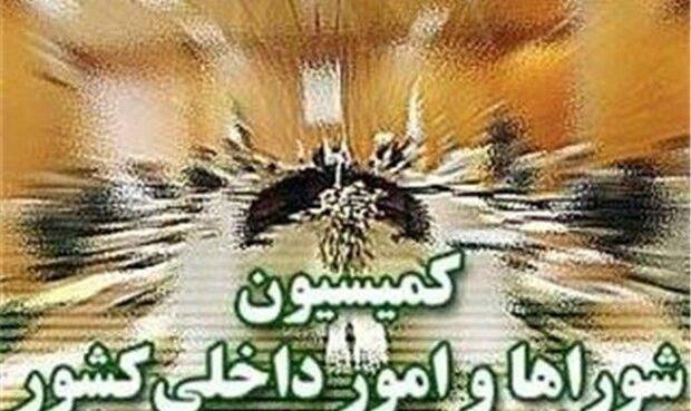 اعضای هیئت‌رئیسه کمیته تفحص از نهاد ریاست‌جمهوری مشخص شدند