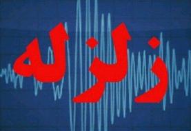 وقوع زلزله ۳.۶ ریشتری در استان تهران