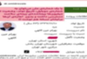 انتشار اطلاعات وزیر بهداشت در فضای مجازی