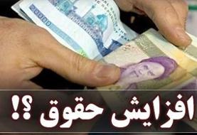 جزئیات تغییرات تازه در لایحه افزایش حقوق کارمندان