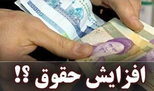 جزئیات تغییرات تازه در لایحه افزایش حقوق کارمندان