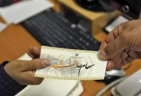 سهام عدالت برای ۳/۵ میلیون نفر جامانده؛ افراد زیر ۱۴ سال مشمول می‌شوند؟