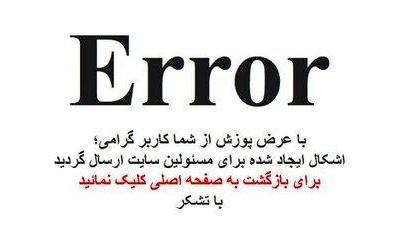 واکنش سازمان انرژی اتمی به خبر هک سرورها