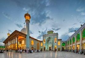 ایرنا : حمله  سه فرد مسلح به حرم  شاهچراغ شیراز/ حداقل ۱۳ شهید و ۴۰ مجروح