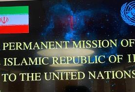 اعتراضات ایران موضوع نشست شورای امنیت/ واکنش تهران