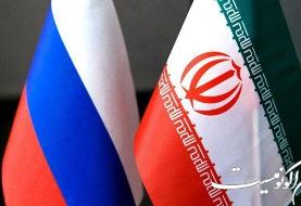 ایران و روسیه ۴ سند همکاری امضا کردند