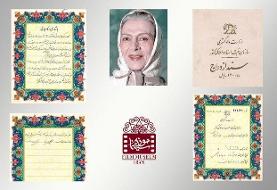 عکس | مهریه باورنکردنی سلبریتی سینما | سند ازدواج این بازیگر محبوب را ببینید