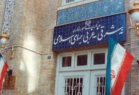 سفیر استرالیا به وزارت خارجه فراخوانده شد