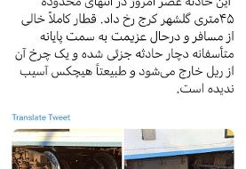 قطار خط ۵ مترو از ریل خارج شد | توضیحات سخنگوی شهرداری درباره جزئیات سانحه
