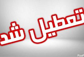 مدارس تهران دوشنبه ۳۰ آبان تعطیل شد؟