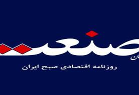 علت توقیف روزنامه «جهان صنعت»، چه بود؟