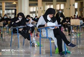 زیرگروه‌ها از آزمون سراسری حذف می‌شود