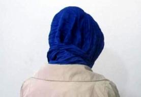 مرگ دردناک جوان معلول با نقشه سیاه زن معتاد