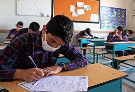 امتحانات پایه نهم و داخلی مدارس اصفهان لغو شد