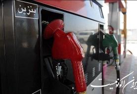 قیمت بنزین به هیچ وجه افزایش نمی‌یابد