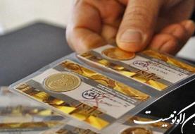 انتشار اوراق سکه بهار آزادی از هفته آینده