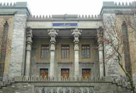 سفیر فرانسه به وزارت خارجه احضار شد