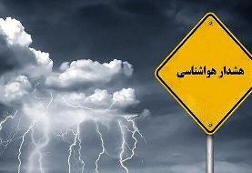 «هشدار زرد» هواشناسی به تهرانی‌ها درباره کاهش دما