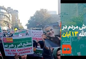 روز ملی مبارزه با استکبار