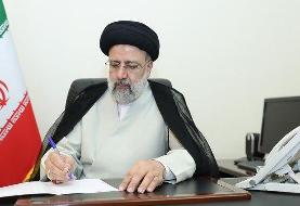 رئیسی قانون اصلاح قانون بودجه و ترمیم حقوق کارکنان و بازنشستگان را برای اجرا ابلاغ کرد