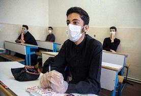 مدارس تهران با تصمیم استانداری دوشنبه و سه شنبه مجازی شد