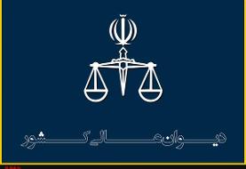 تایید خبر توقف اجرای حکم اعدام ماهان صدرات از سوی دیوان عالی کشور