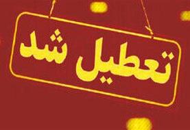 مدارس استان البرز و همدان تعطیل شد / جزئیات بیشتر