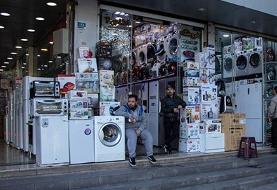 رئیس اتحادیه فروشندگان لوازم خانگی: افزایش قیمت خودزنی است