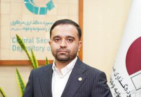 جزییات پرداخت مرحله نخست سود سهام عدالت اعلام شد