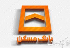تصویب افزایش سرمایه ۱۰ هزار میلیاردتومانی بانک مسکن در دولت