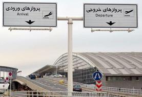 چرا ورود تاکسی‌های اینترنتی به فرودگاه امام خمینی ممنوع شد؟