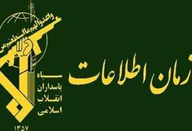 ضربه اطلاعات سپاه به شبکه سازمان‌یافته مرتبط با انگلیس در کرمان