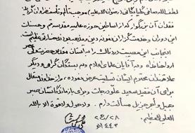 پیام تسلیت آیت‌الله سید علی سیستانی به مناسبت رحلت آیت‌الله صافی گلپایگانی