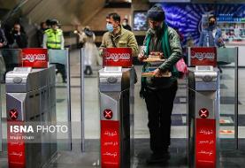 تخفیف ۱۰۰ درصدی بلیت مترو برای معلولان، جانبازان و  خانواده شهدا