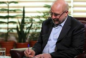 تسلیت قالیباف به آیت‌الله جوادی‌آملی