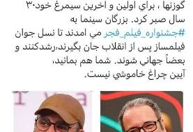 واکنش ابراهیم داروغه‌زاده به خداحافظی دو کارگردان مشهور با جشنواره فیلم فجر