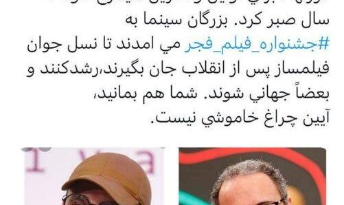 واکنش ابراهیم داروغه‌زاده به خداحافظی دو کارگردان مشهور با جشنواره فیلم فجر