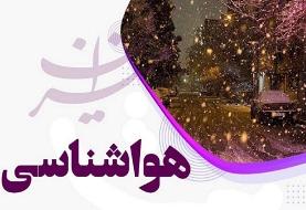 ورود سامانه بارشی از غرب کشور/ شروع هفته با بارش‌های خفیف